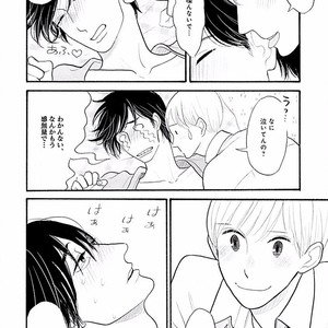 [KUMOTA Haruko] Itoshi no Nekokke ~ vol.05 [JP] – Gay Comics image 087.jpg