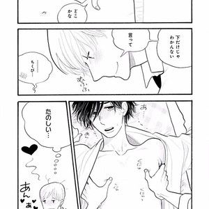 [KUMOTA Haruko] Itoshi no Nekokke ~ vol.05 [JP] – Gay Comics image 088.jpg
