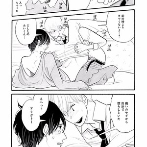 [KUMOTA Haruko] Itoshi no Nekokke ~ vol.05 [JP] – Gay Comics image 089.jpg