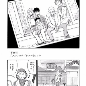 [KUMOTA Haruko] Itoshi no Nekokke ~ vol.05 [JP] – Gay Comics image 094.jpg