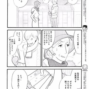[KUMOTA Haruko] Itoshi no Nekokke ~ vol.05 [JP] – Gay Comics image 095.jpg