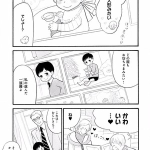 [KUMOTA Haruko] Itoshi no Nekokke ~ vol.05 [JP] – Gay Comics image 098.jpg