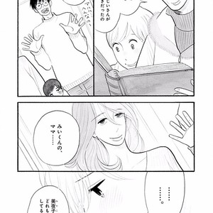 [KUMOTA Haruko] Itoshi no Nekokke ~ vol.05 [JP] – Gay Comics image 099.jpg