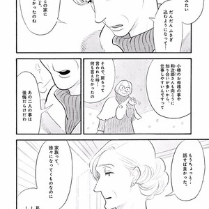 [KUMOTA Haruko] Itoshi no Nekokke ~ vol.05 [JP] – Gay Comics image 101.jpg