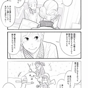 [KUMOTA Haruko] Itoshi no Nekokke ~ vol.05 [JP] – Gay Comics image 102.jpg