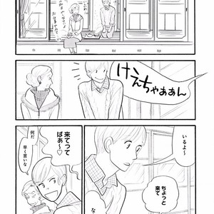 [KUMOTA Haruko] Itoshi no Nekokke ~ vol.05 [JP] – Gay Comics image 105.jpg