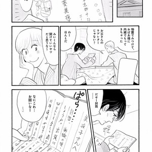 [KUMOTA Haruko] Itoshi no Nekokke ~ vol.05 [JP] – Gay Comics image 107.jpg