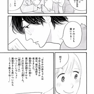 [KUMOTA Haruko] Itoshi no Nekokke ~ vol.05 [JP] – Gay Comics image 108.jpg