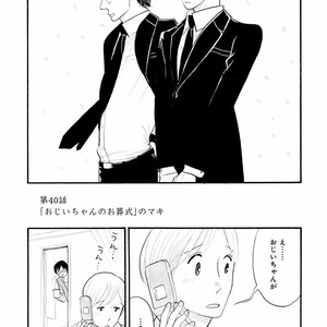 [KUMOTA Haruko] Itoshi no Nekokke ~ vol.05 [JP] – Gay Comics image 112.jpg