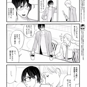 [KUMOTA Haruko] Itoshi no Nekokke ~ vol.05 [JP] – Gay Comics image 113.jpg