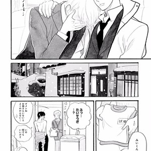 [KUMOTA Haruko] Itoshi no Nekokke ~ vol.05 [JP] – Gay Comics image 119.jpg