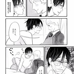 [KUMOTA Haruko] Itoshi no Nekokke ~ vol.05 [JP] – Gay Comics image 123.jpg
