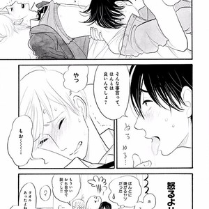 [KUMOTA Haruko] Itoshi no Nekokke ~ vol.05 [JP] – Gay Comics image 126.jpg