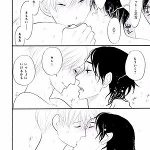 [KUMOTA Haruko] Itoshi no Nekokke ~ vol.05 [JP] – Gay Comics image 129.jpg