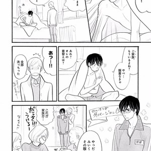 [KUMOTA Haruko] Itoshi no Nekokke ~ vol.05 [JP] – Gay Comics image 131.jpg