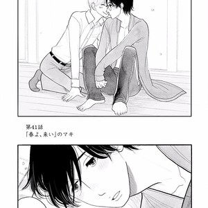 [KUMOTA Haruko] Itoshi no Nekokke ~ vol.05 [JP] – Gay Comics image 134.jpg