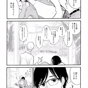 [KUMOTA Haruko] Itoshi no Nekokke ~ vol.05 [JP] – Gay Comics image 141.jpg