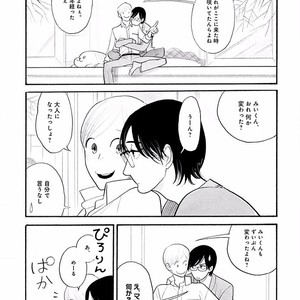 [KUMOTA Haruko] Itoshi no Nekokke ~ vol.05 [JP] – Gay Comics image 142.jpg