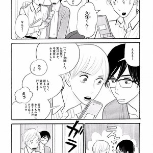 [KUMOTA Haruko] Itoshi no Nekokke ~ vol.05 [JP] – Gay Comics image 143.jpg