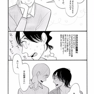 [KUMOTA Haruko] Itoshi no Nekokke ~ vol.05 [JP] – Gay Comics image 148.jpg