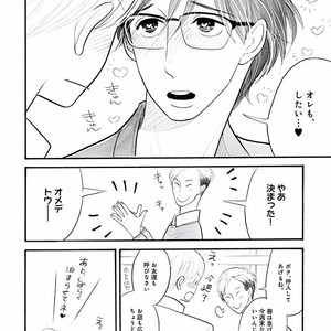 [KUMOTA Haruko] Itoshi no Nekokke ~ vol.05 [JP] – Gay Comics image 149.jpg
