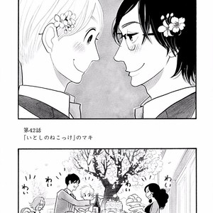 [KUMOTA Haruko] Itoshi no Nekokke ~ vol.05 [JP] – Gay Comics image 152.jpg