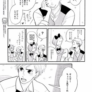 [KUMOTA Haruko] Itoshi no Nekokke ~ vol.05 [JP] – Gay Comics image 154.jpg