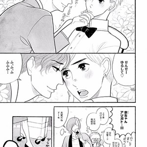 [KUMOTA Haruko] Itoshi no Nekokke ~ vol.05 [JP] – Gay Comics image 156.jpg