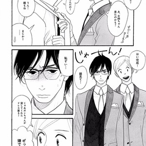 [KUMOTA Haruko] Itoshi no Nekokke ~ vol.05 [JP] – Gay Comics image 159.jpg