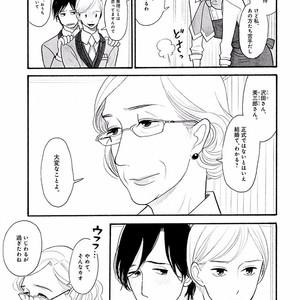 [KUMOTA Haruko] Itoshi no Nekokke ~ vol.05 [JP] – Gay Comics image 162.jpg