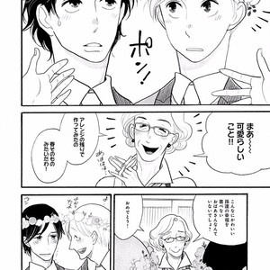 [KUMOTA Haruko] Itoshi no Nekokke ~ vol.05 [JP] – Gay Comics image 163.jpg