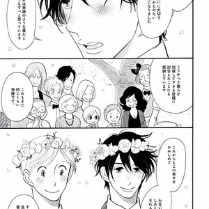 [KUMOTA Haruko] Itoshi no Nekokke ~ vol.05 [JP] – Gay Comics image 166.jpg