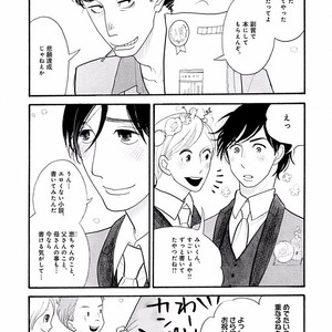 [KUMOTA Haruko] Itoshi no Nekokke ~ vol.05 [JP] – Gay Comics image 168.jpg