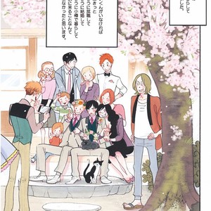 [KUMOTA Haruko] Itoshi no Nekokke ~ vol.05 [JP] – Gay Comics image 171.jpg