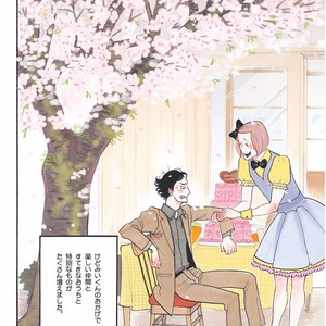 [KUMOTA Haruko] Itoshi no Nekokke ~ vol.05 [JP] – Gay Comics image 172.jpg