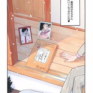 [KUMOTA Haruko] Itoshi no Nekokke ~ vol.05 [JP] – Gay Comics image 175.jpg