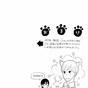 [KUMOTA Haruko] Itoshi no Nekokke ~ vol.05 [JP] – Gay Comics image 179.jpg