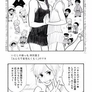[KUMOTA Haruko] Itoshi no Nekokke ~ vol.05 [JP] – Gay Comics image 180.jpg