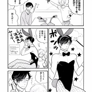 [KUMOTA Haruko] Itoshi no Nekokke ~ vol.05 [JP] – Gay Comics image 181.jpg