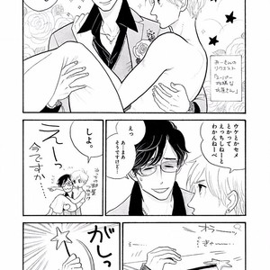 [KUMOTA Haruko] Itoshi no Nekokke ~ vol.05 [JP] – Gay Comics image 182.jpg