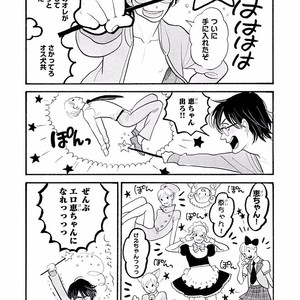 [KUMOTA Haruko] Itoshi no Nekokke ~ vol.05 [JP] – Gay Comics image 183.jpg