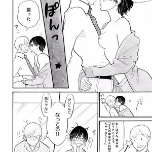 [KUMOTA Haruko] Itoshi no Nekokke ~ vol.05 [JP] – Gay Comics image 187.jpg
