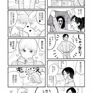 [KUMOTA Haruko] Itoshi no Nekokke ~ vol.05 [JP] – Gay Comics image 188.jpg
