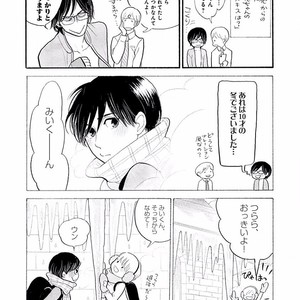 [KUMOTA Haruko] Itoshi no Nekokke ~ vol.05 [JP] – Gay Comics image 189.jpg