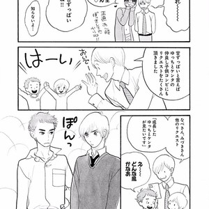 [KUMOTA Haruko] Itoshi no Nekokke ~ vol.05 [JP] – Gay Comics image 191.jpg