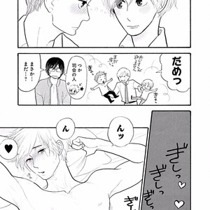 [KUMOTA Haruko] Itoshi no Nekokke ~ vol.05 [JP] – Gay Comics image 192.jpg