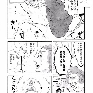 [KUMOTA Haruko] Itoshi no Nekokke ~ vol.05 [JP] – Gay Comics image 193.jpg