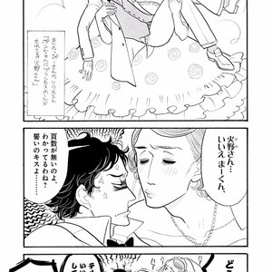 [KUMOTA Haruko] Itoshi no Nekokke ~ vol.05 [JP] – Gay Comics image 194.jpg