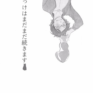 [KUMOTA Haruko] Itoshi no Nekokke ~ vol.05 [JP] – Gay Comics image 197.jpg
