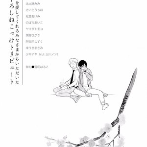 [KUMOTA Haruko] Itoshi no Nekokke ~ vol.05 [JP] – Gay Comics image 202.jpg
